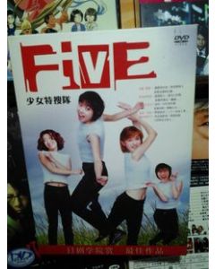 FIVE(ファイブ) (ともさかりえ出演) DVD-BOX