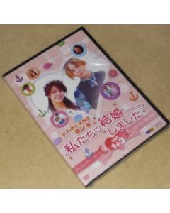 "FTISLANDホンギの"私たち結婚しました-コレクション-vol.1-3 DVD-BOX