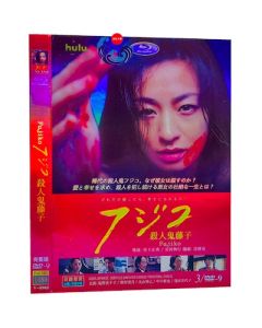 フジコ (尾野真千子出演) DVD-BOX