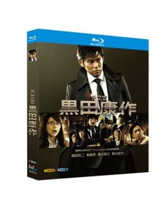 外交官 黒田康作 (織田裕二、柴咲コウ、田中圭出演) Blu-ray BOX