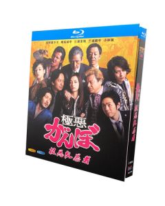 極悪がんぼ (尾野真千子、椎名桔平、三浦翔平出演) Blu-ray BOX