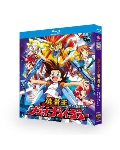勇者王ガオガイガー TV全49話+OVA 完全豪華版 Blu-ray BOX 全巻
