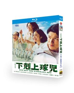下剋上球児 (鈴木亮平、黒木華、井川遥、松平健出演) Blu-ray BOX