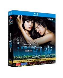 連続ドラマW 東野圭吾 幻夜 (深田恭子、塚本高史出演) Blu-ray BOX