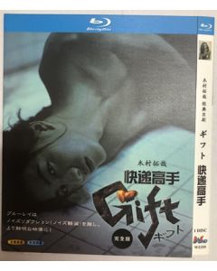 ギフト (木村拓哉、室井滋、篠原涼子出演) Blu-ray BOX