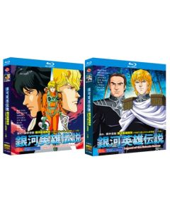 銀河英雄伝説 第1+2+3+4期 OVA全110話+外伝+劇場版 [完全豪華版] Blu-ray BOX 全巻