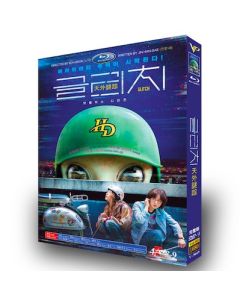 韓国ドラマ グリッチ －青い閃光の記憶－ DVD-BOX