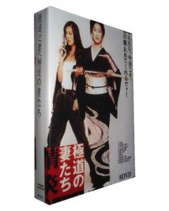 極道の妻たち 完全版 DVD-BOX