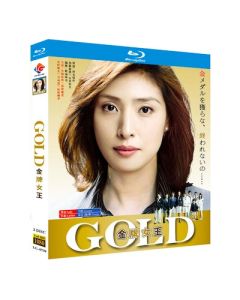 GOLD (天海祐希、長澤まさみ、綾野剛、反町隆史出演) Blu-ray BOX