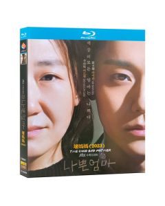 韓国ドラマ 良くも、悪くも、だって母親 Blu-ray BOX