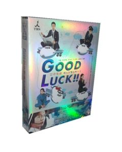 GOOD LUCK ! ! (木村拓哉主演) DVD-BOX