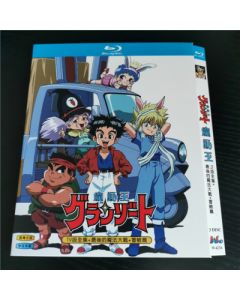 魔動王グランゾート Blu-ray BOX 全巻