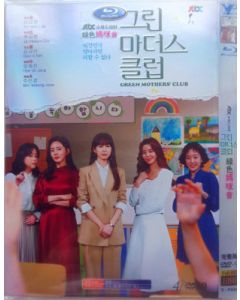 韓国ドラマ グリーン・マザーズ・クラブ DVD-BOX