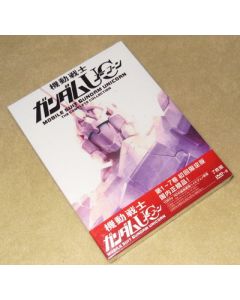 機動戦士ガンダムUC(ユニコーン) (初回限定版) 全7巻 DVD-BOX