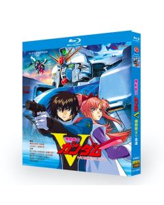 機動戦士Vガンダム Blu-ray BOX 全巻