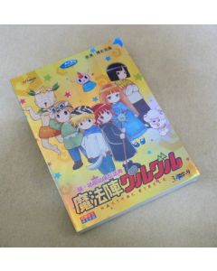 新作TVアニメ 魔法陣グルグル 全24話 DVD-BOX