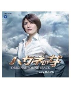 ハガネの女 season1+2 (吉瀬美智子出演) DVD-BOX 全巻