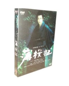 NHK DVD 薄桜記 DVD-BOX