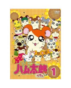 とっとこハム太郎 DVD-BOX OVA+劇場版