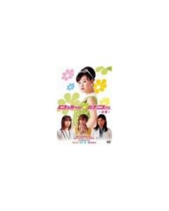 NHK連続ドラマ ロッカーのハナコさん season1+2 DVD-BOX 完全版