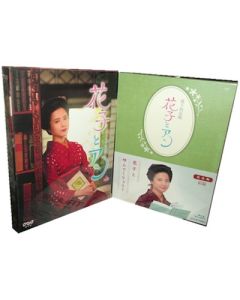 連続テレビ小説 花子とアン 完全版 DVD-BOX 全26週 全156話 全巻