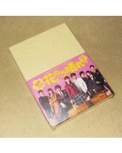 花のち晴れ ～花男Next Season～ DVD-BOX