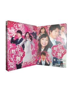 花咲舞が黙ってない 1+2 DVD-BOX