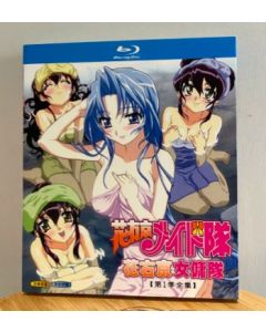 花右京メイド隊 第1期 Blu-ray BOX 全巻
