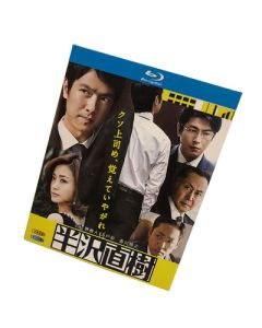 半沢直樹 (堺雅人、上戸彩出演) Blu-ray BOX