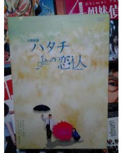 ハタチの恋人 (明石家さんま出演) DVD-BOX