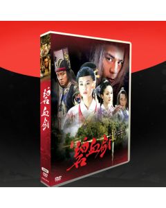碧血剣(へきけつけん) DVD-BOX 全巻