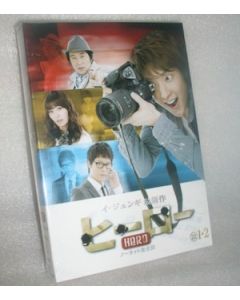 韓国ドラマ ヒーロー DVD-BOX 1+2
