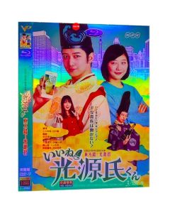 いいね！光源氏くん (千葉雄大出演) DVD-BOX