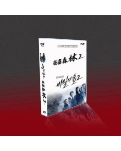 韓国ドラマ 秘密の森2 (チョ・スンウ、ペ・ドゥナ主演) DVD-BOX