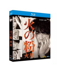 火の粉 (ユースケ・サンタマリア、優香出演) Blu-ray BOX