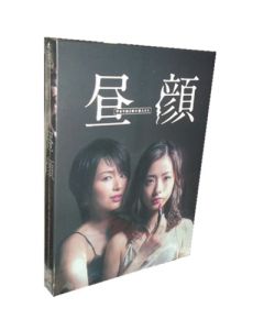 昼顔～平日午後3時の恋人たち～ DVD-BOX