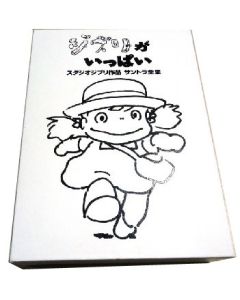 宮崎駿 ジブリがいっぱい久石譲スタジオジブリ♪11枚組CD