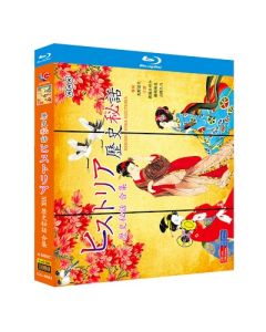 歴史秘話ヒストリア (渡邊あゆみ出演) Blu-ray BOX 全巻