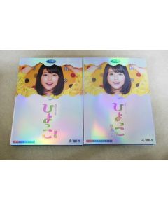 連続テレビ小説 ひよっこ 完全版 DVD BOX 全25週（全156話）全巻