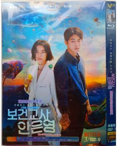 韓国ドラマ 保健教師アン・ウニョン (チョン・ユミ出演) DVD-BOX