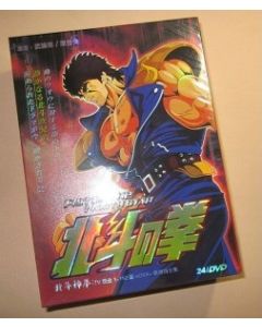 北斗の拳 DVD-BOX 第1-152話+劇場版+OVA 完全版