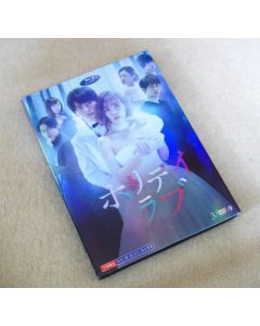 HOLIDAY LOVE ホリデイラブ (仲里依紗、塚本高史出演) DVD-BOX