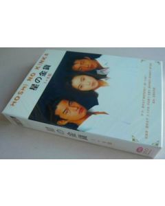 星の金貨 I+II DVD-BOX 全巻