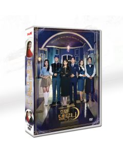韓国ドラマ ホテルデルーナ～月明かりの恋人～ DVD-BOX 完全版