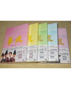 華政[ファジョン](ノーカット版)DVD-BOX 第1+2+3+4+5章 全巻