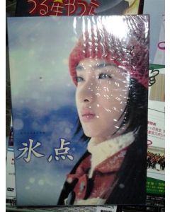 スペシャルドラマ 氷点 DVD-BOX