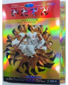NHK大河ドラマ いだてん～東京オリムピック噺～ DVD-BOX 上巻