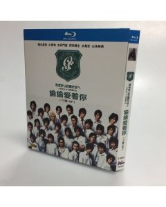 花ざかりの君たちへ～イケメン♂パラダイス～ (堀北真希、小栗旬、生田斗真出演) Blu-ray BOX