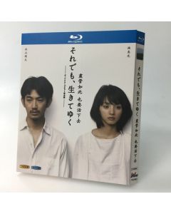 それでも、生きてゆく (瑛太、満島ひかり、風間俊介、田中圭出演) Blu-ray BOX