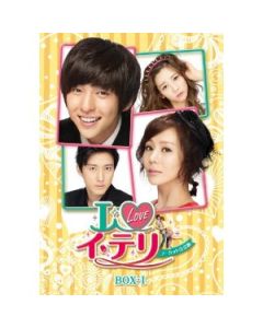 I LOVE イ・テリ DVD-BOX 1+2[ノーカット完全版]